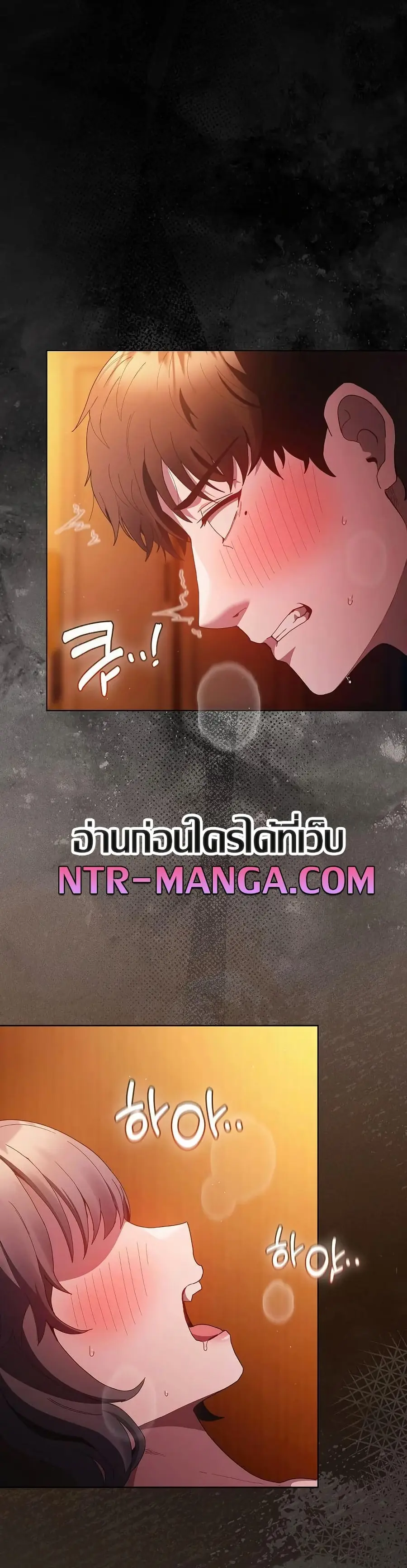 Believe Me! I Offer You My First ตอนที่ 25 หน้า 3