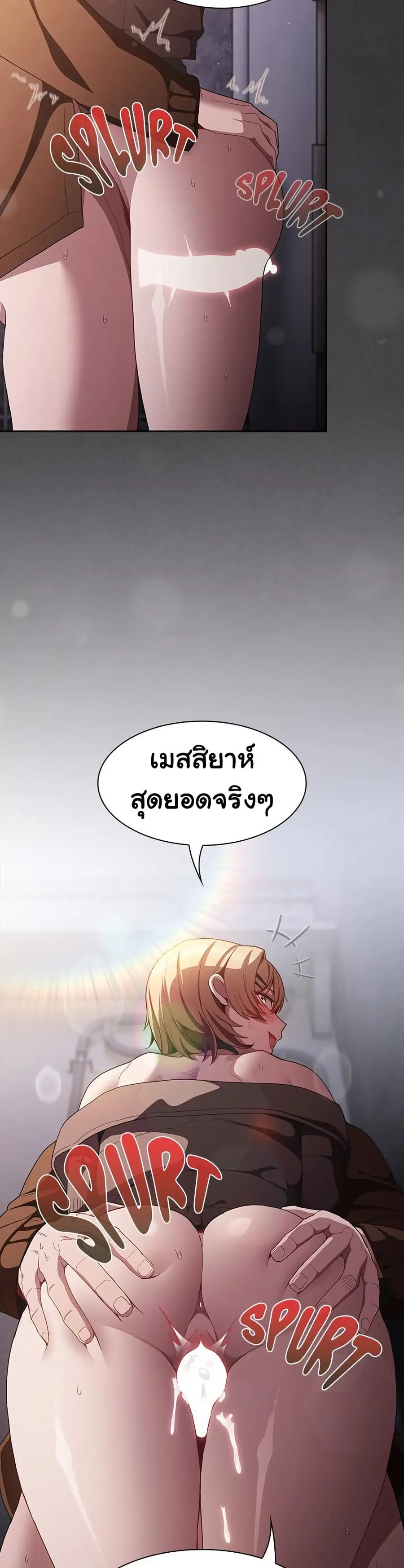 Believe Me! I Offer You My First ตอนที่ 28 หน้า 2