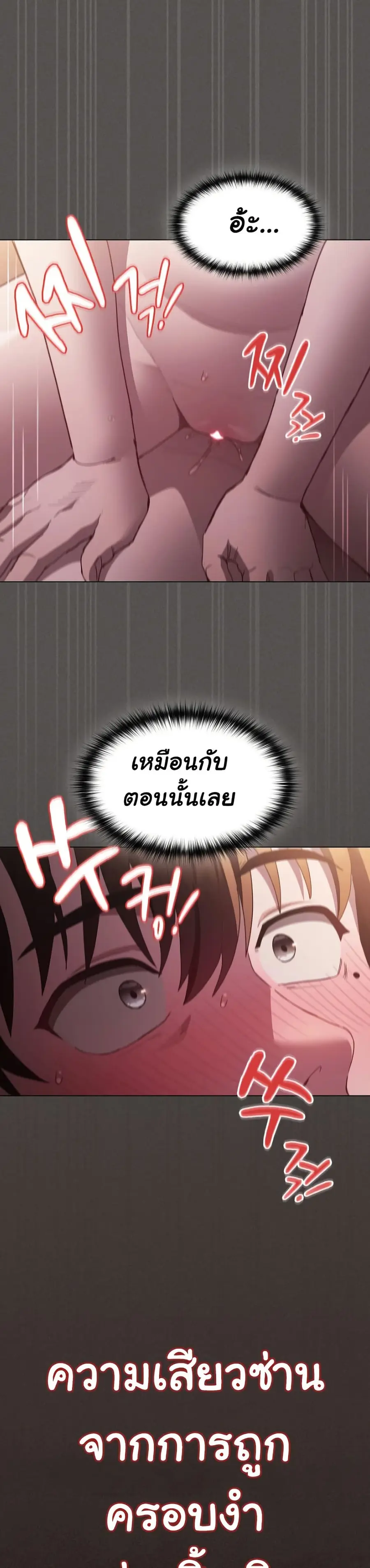 Believe Me! I Offer You My First ตอนที่ 3 หน้า 2