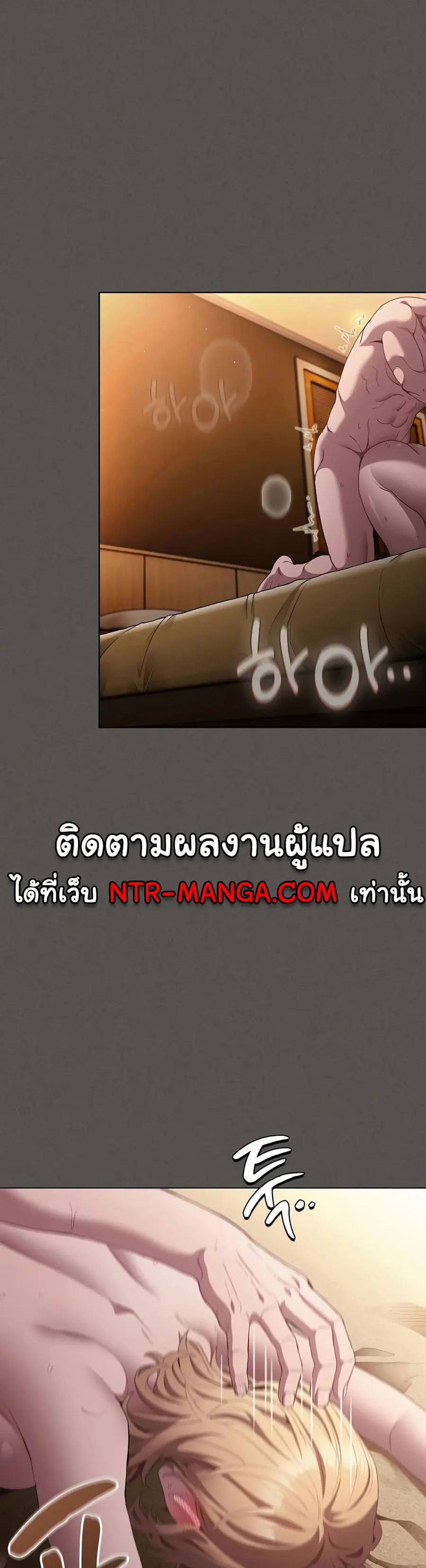 Believe Me! I Offer You My First ตอนที่ 31 หน้า 2