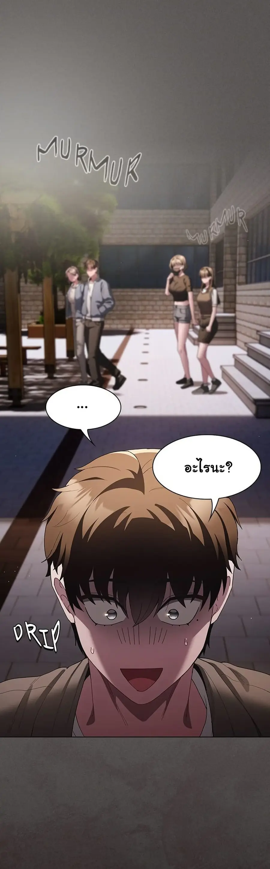 Believe Me! I Offer You My First ตอนที่ 33 หน้า 3