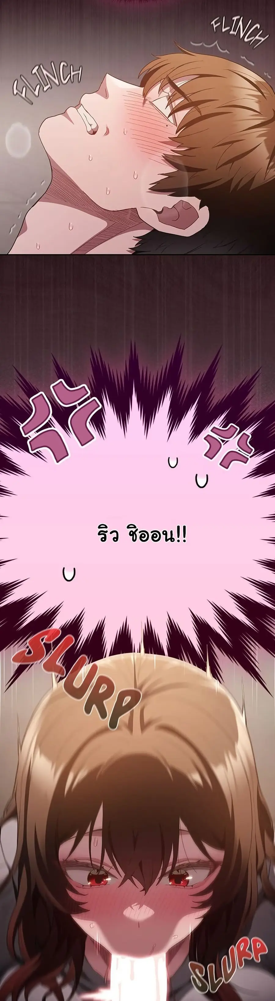 Believe Me! I Offer You My First ตอนที่ 34 หน้า 3