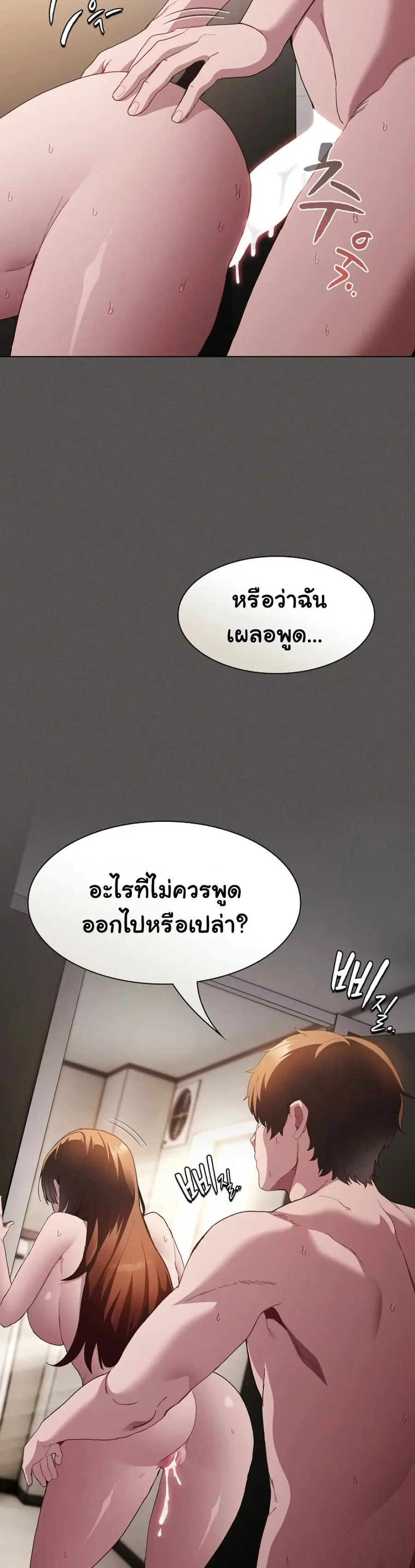 Believe Me! I Offer You My First ตอนที่ 36 หน้า 3
