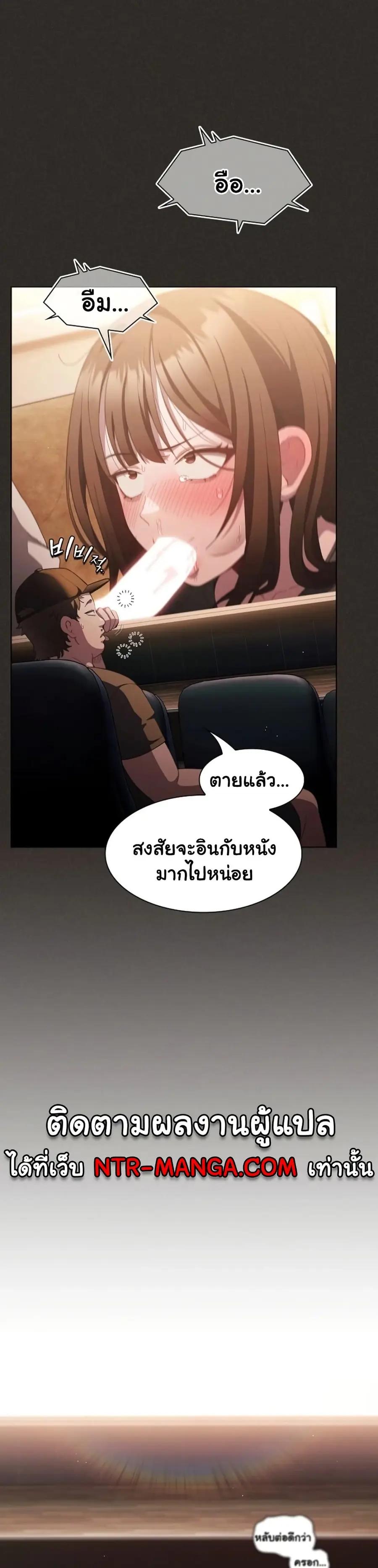 Believe Me! I Offer You My First ตอนที่ 40 หน้า 3