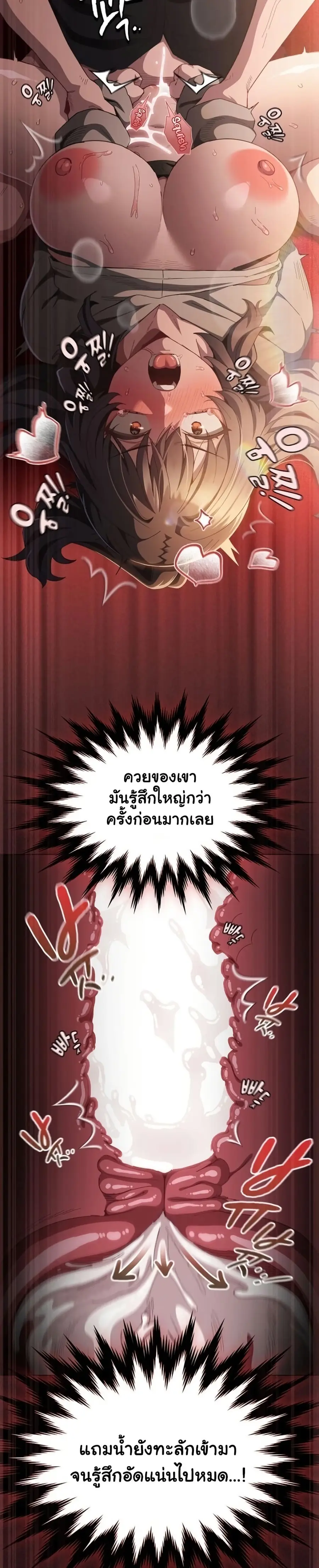 Believe Me! I Offer You My First ตอนที่ 41 หน้า 3