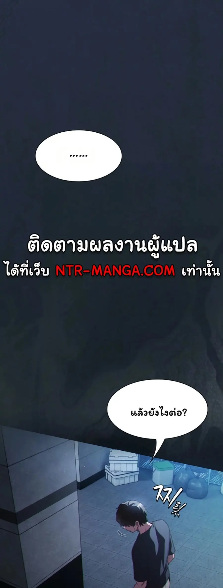 Believe Me! I Offer You My First ตอนที่ 45 หน้า 2