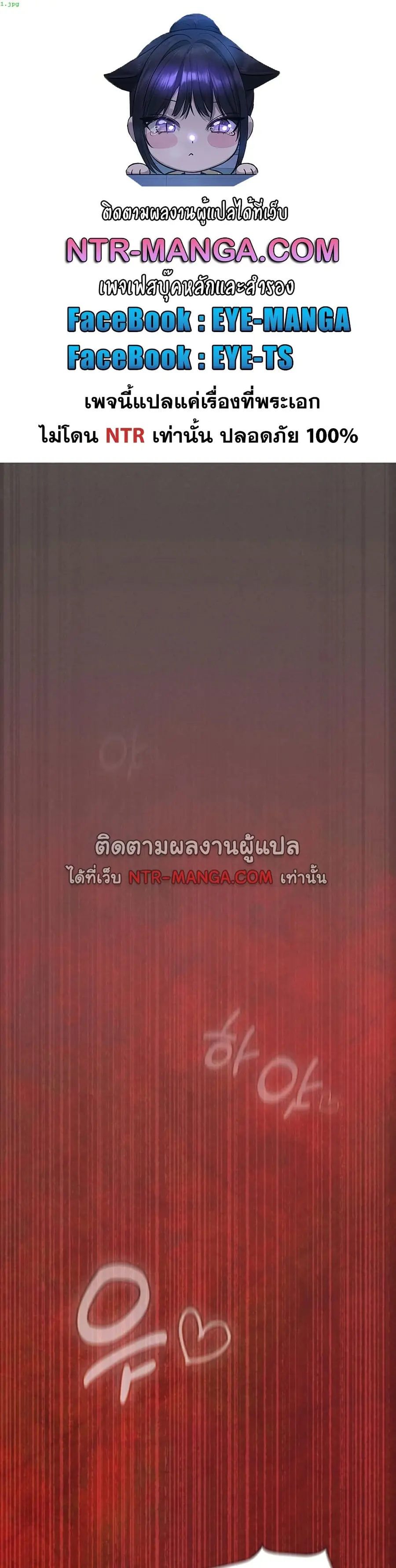 Believe Me! I Offer You My First ตอนที่ 47 หน้า 2