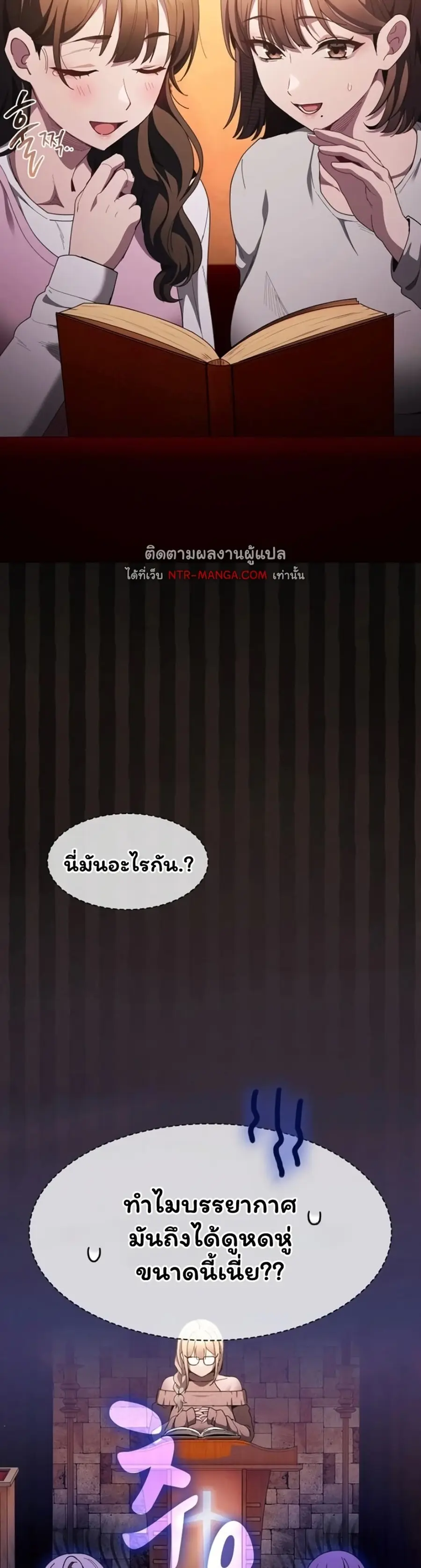 Believe Me! I Offer You My First ตอนที่ 48 หน้า 2