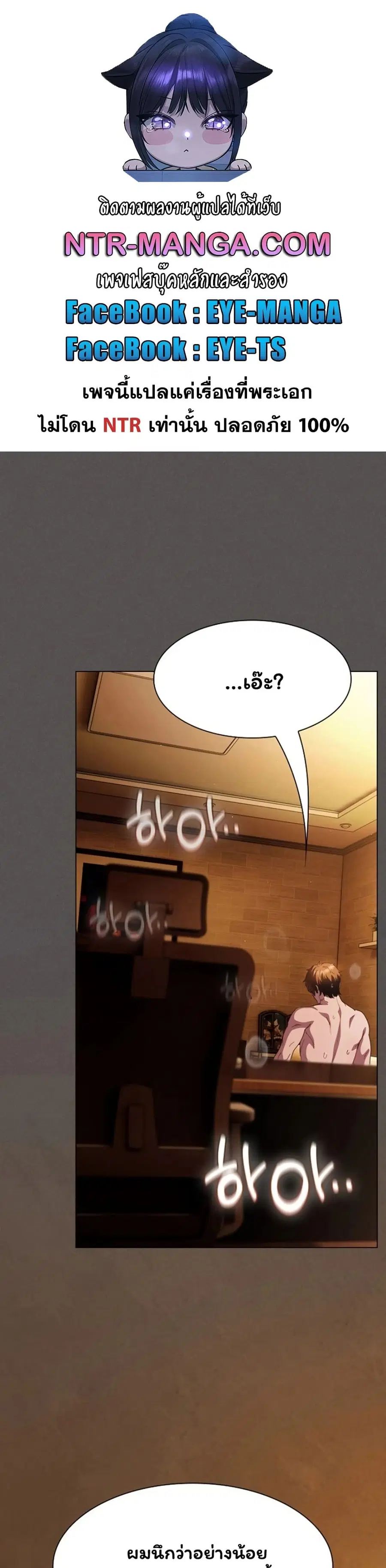 Believe Me! I Offer You My First ตอนที่ 52 หน้า 1