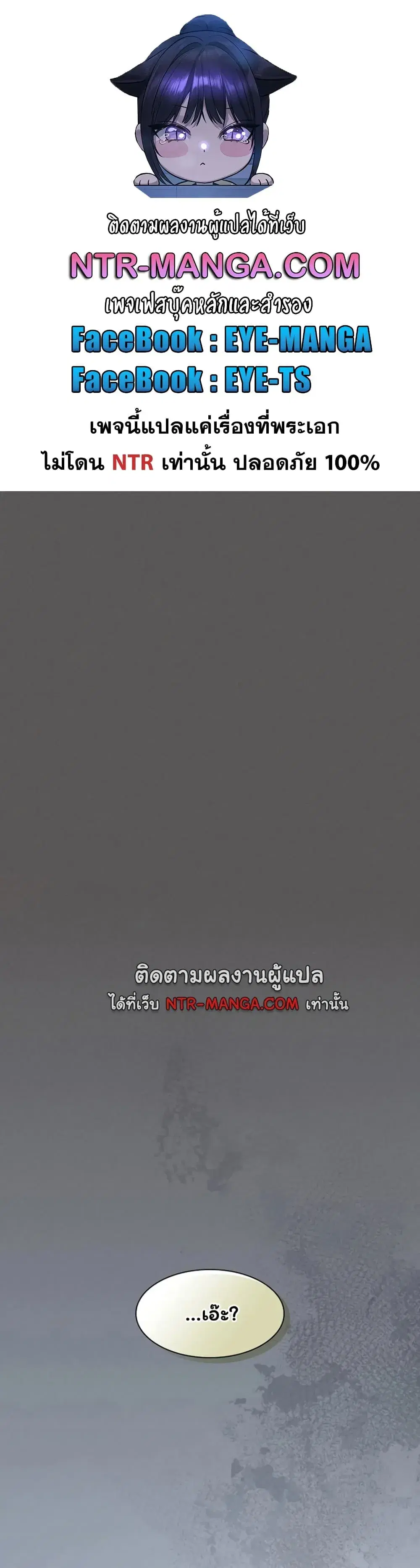 Believe Me! I Offer You My First ตอนที่ 57 หน้า 1