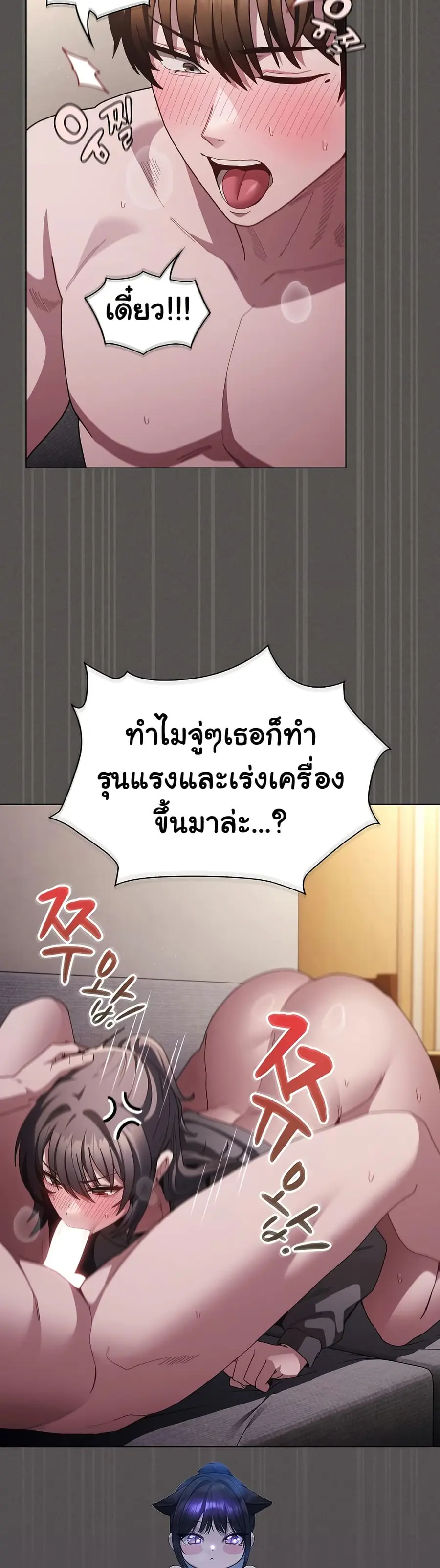 Believe Me! I Offer You My First ตอนที่ 6 หน้า 3