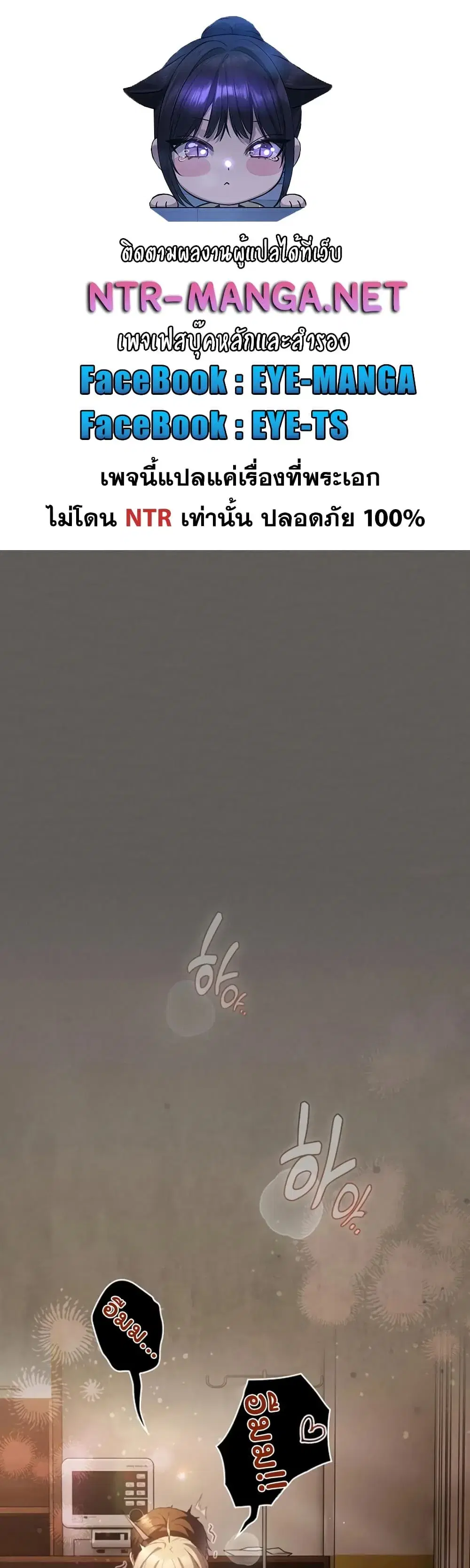 Believe Me! I Offer You My First ตอนที่ 61 หน้า 1