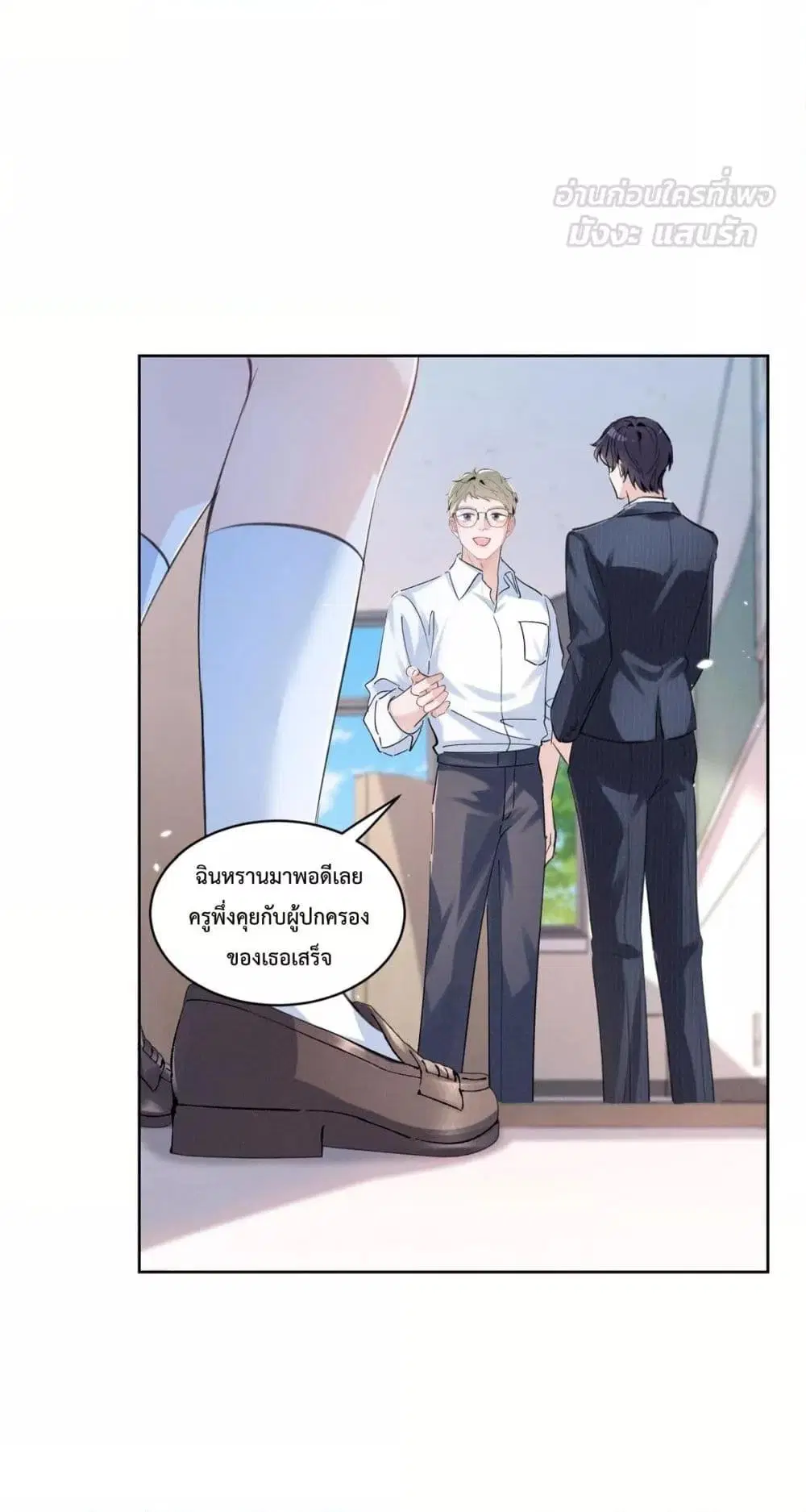 Beneath the Lady’s Mask ตอนที่ 23 หน้า 2