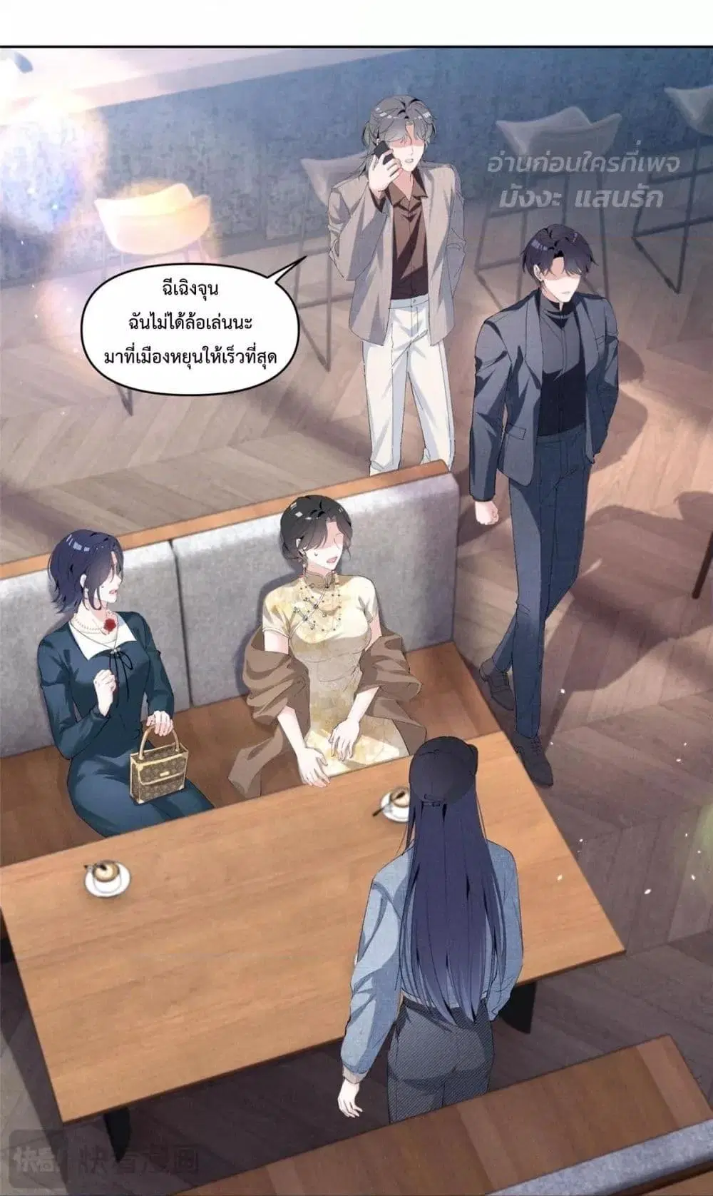Beneath the Lady’s Mask ตอนที่ 31 หน้า 2