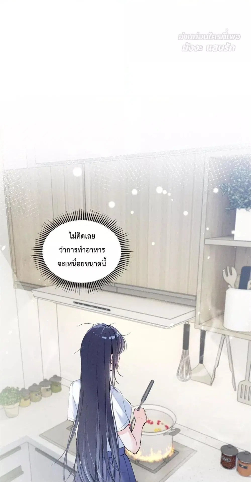 Beneath the Lady’s Mask ตอนที่ 9 หน้า 2