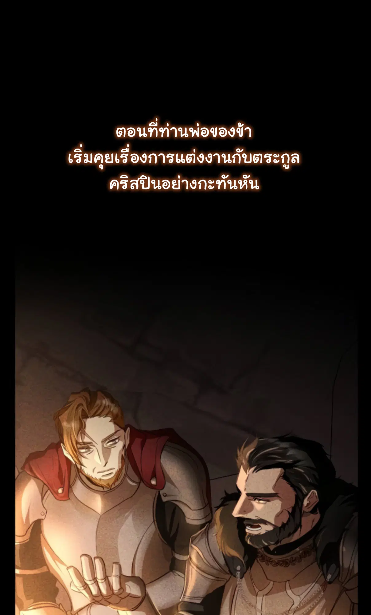 Beneath the Surviving Princess Joyful Facade ตอนที่ 5 หน้า 2