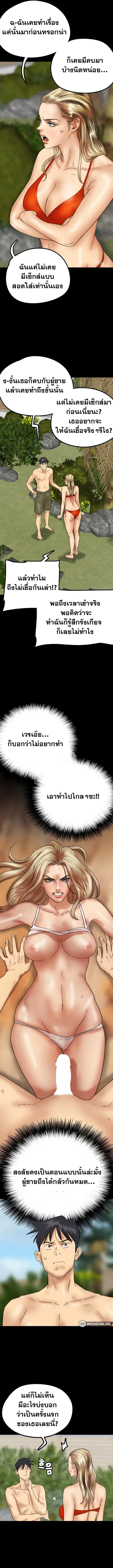 Benefactor’s Daughters ตอนที่ 10 หน้า 3