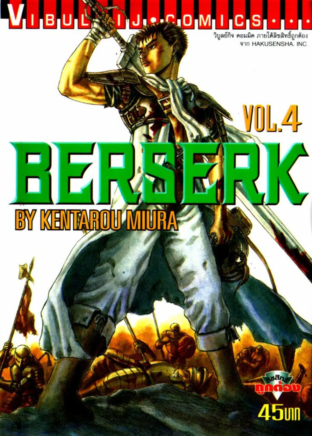 Berserk ตอนที่ 10 หน้า 1