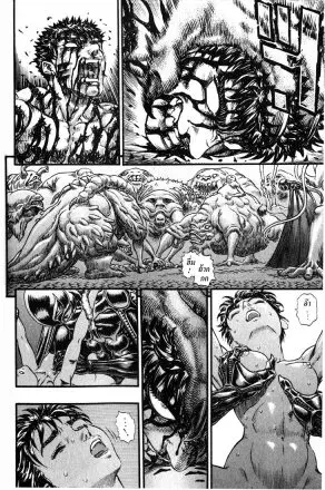 Berserk ตอนที่ 101 หน้า 3