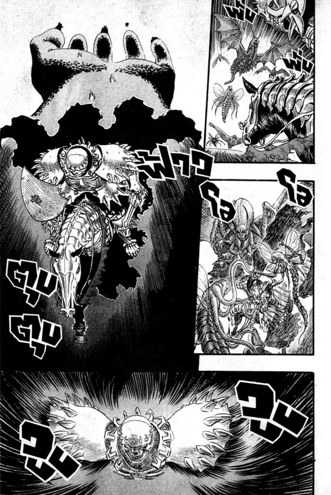 Berserk ตอนที่ 102 หน้า 2