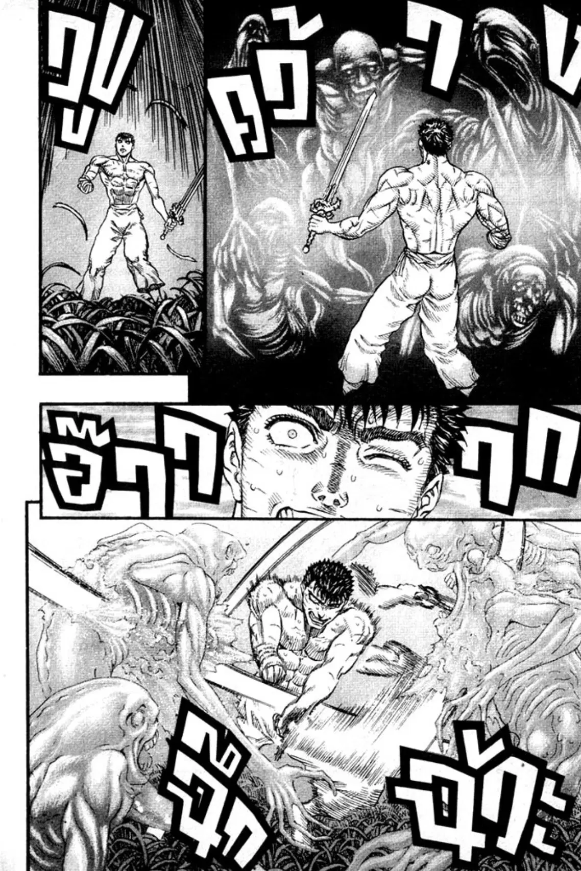Berserk ตอนที่ 105 หน้า 3