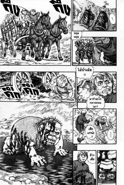 Berserk ตอนที่ 107 หน้า 2