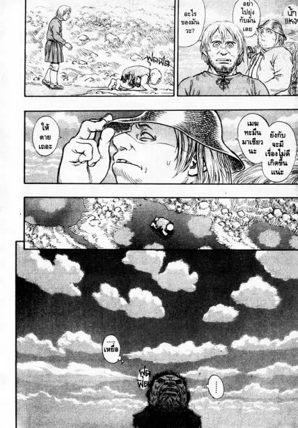 Berserk ตอนที่ 107 หน้า 3