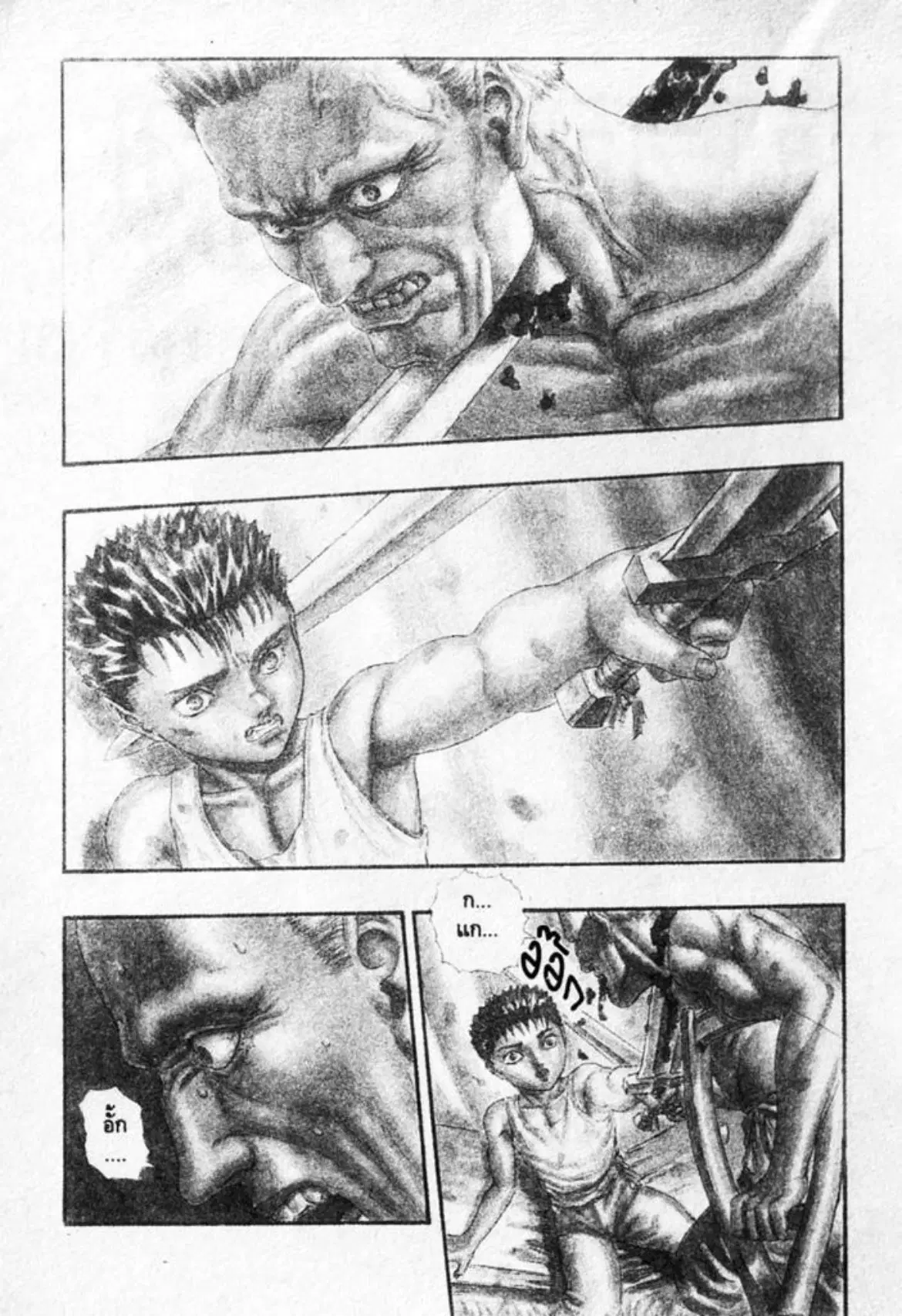 Berserk ตอนที่ 11 หน้า 2