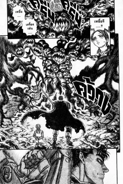 Berserk ตอนที่ 110 หน้า 3