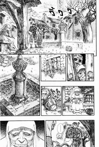 Berserk ตอนที่ 111 หน้า 2