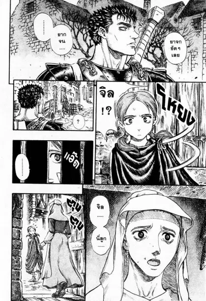 Berserk ตอนที่ 111 หน้า 3