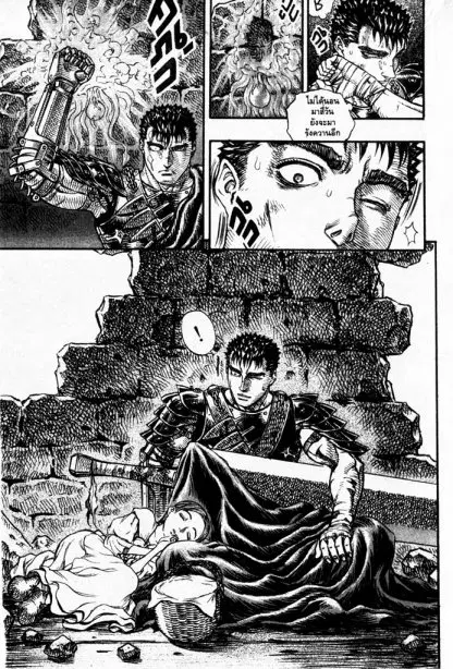 Berserk ตอนที่ 112 หน้า 2