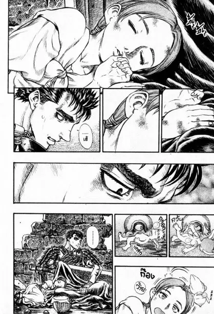 Berserk ตอนที่ 112 หน้า 3