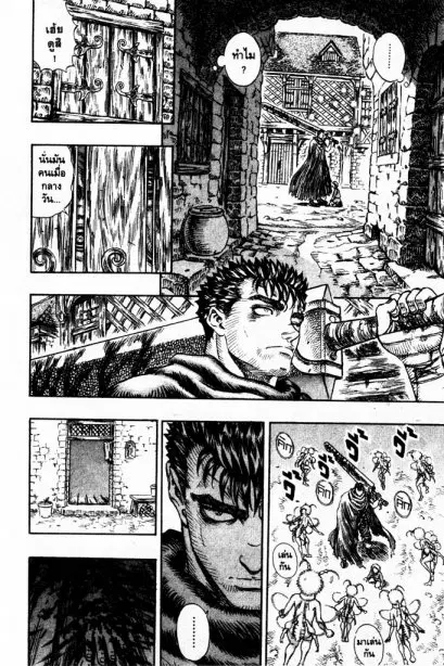 Berserk ตอนที่ 113 หน้า 2