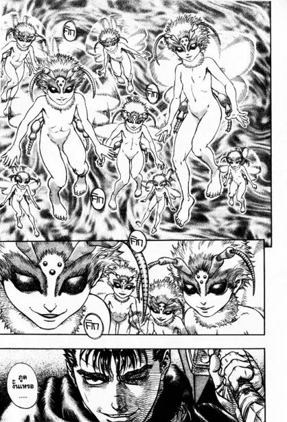Berserk ตอนที่ 113 หน้า 3