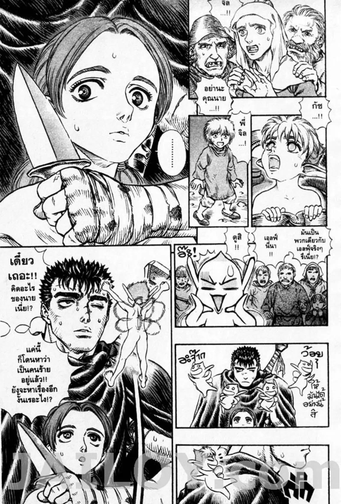 Berserk ตอนที่ 115 หน้า 2