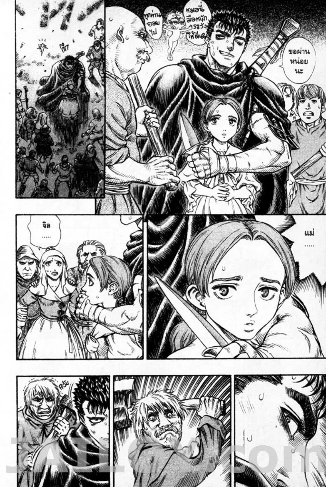 Berserk ตอนที่ 115 หน้า 3