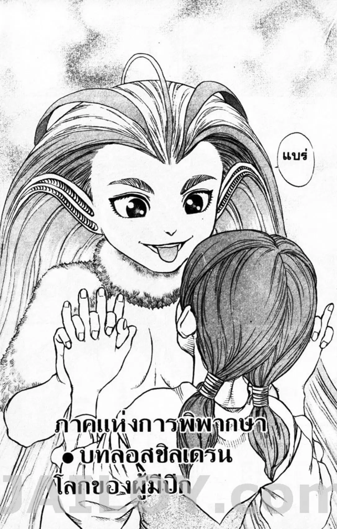 Berserk ตอนที่ 117 หน้า 1