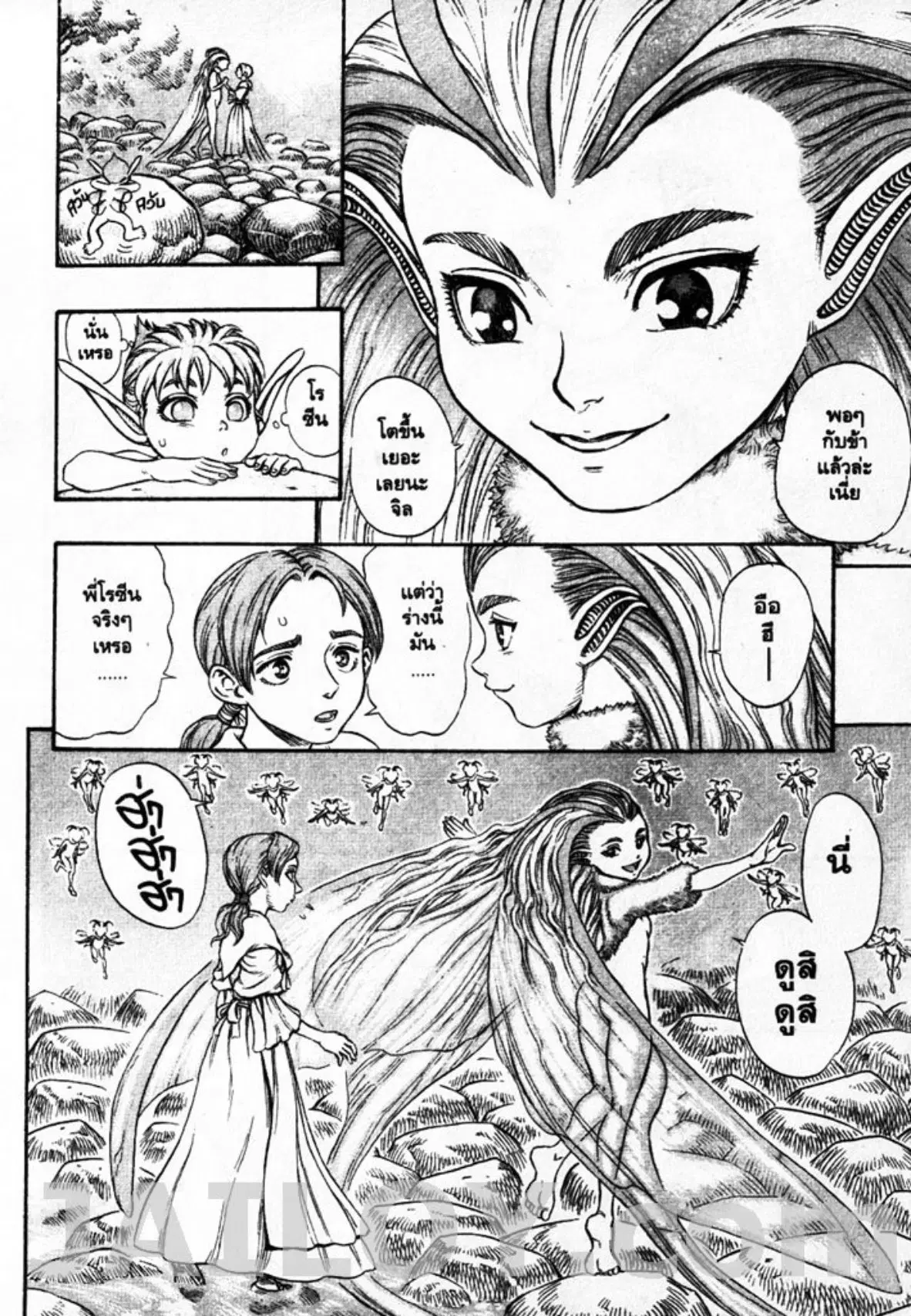 Berserk ตอนที่ 117 หน้า 2