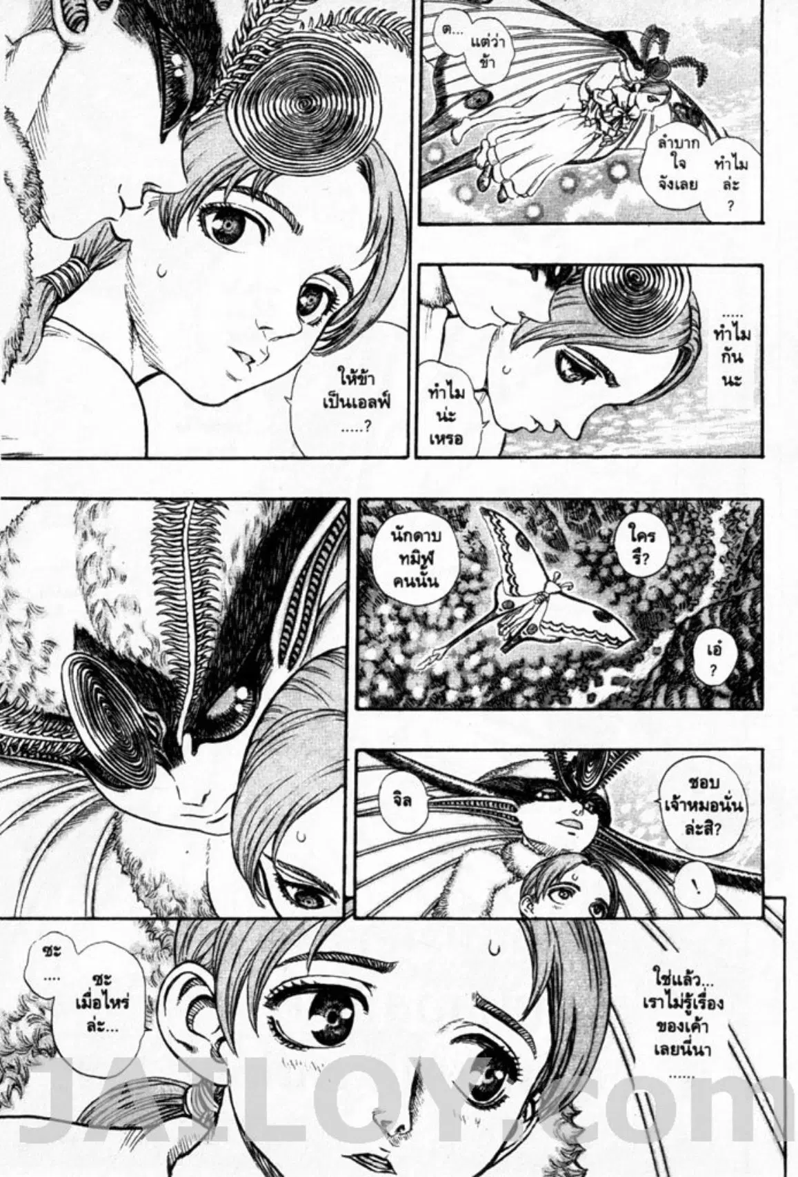 Berserk ตอนที่ 118 หน้า 2