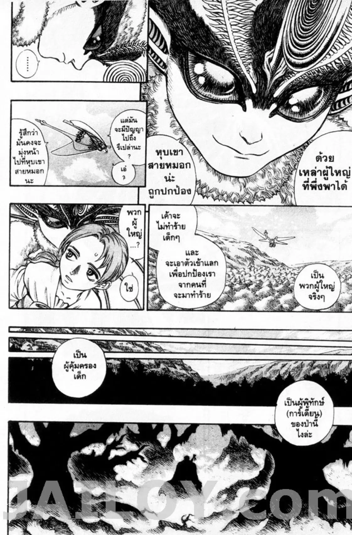 Berserk ตอนที่ 118 หน้า 3