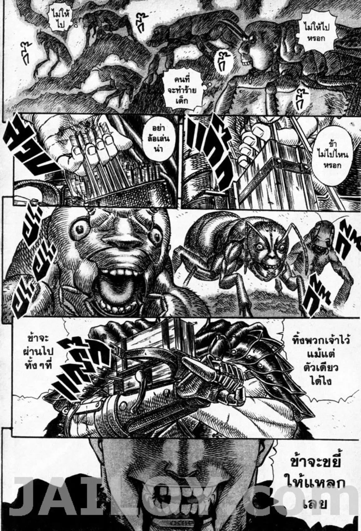 Berserk ตอนที่ 119 หน้า 1