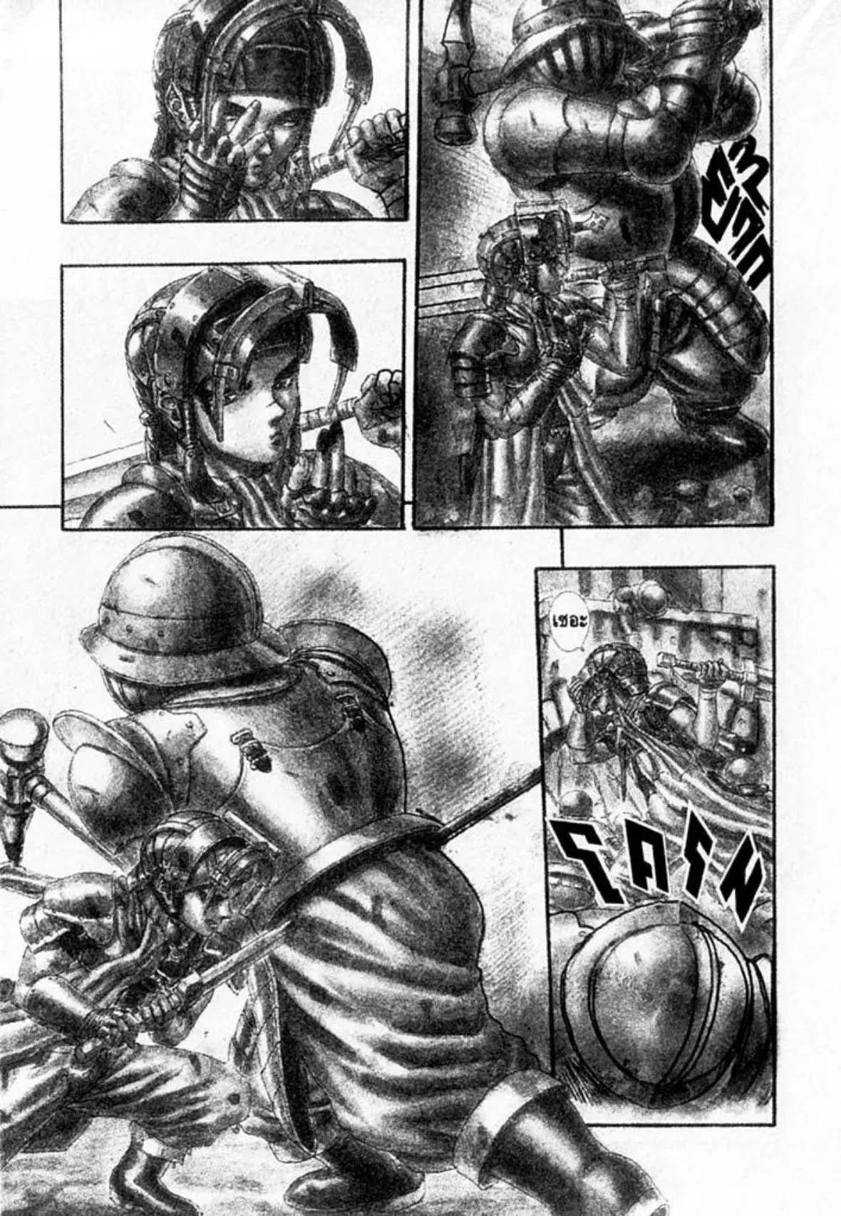Berserk ตอนที่ 12 หน้า 3