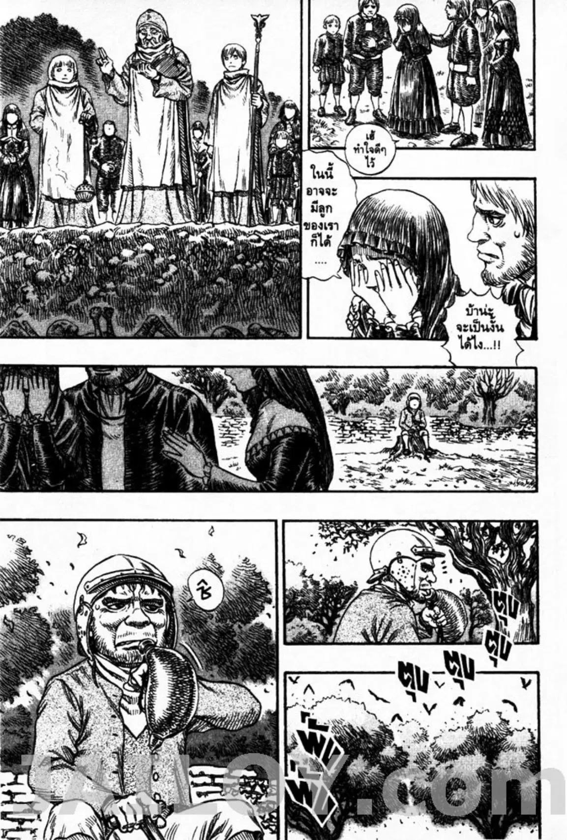 Berserk ตอนที่ 120 หน้า 2