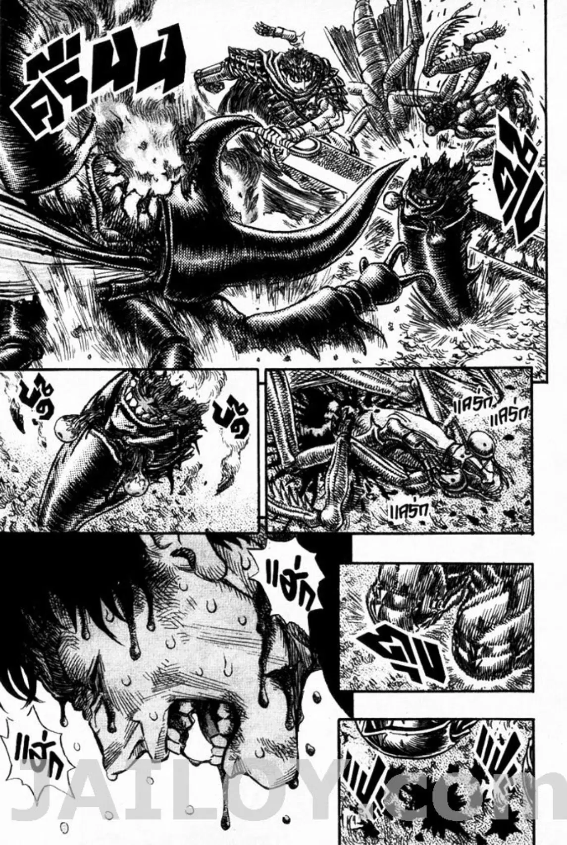 Berserk ตอนที่ 121 หน้า 3
