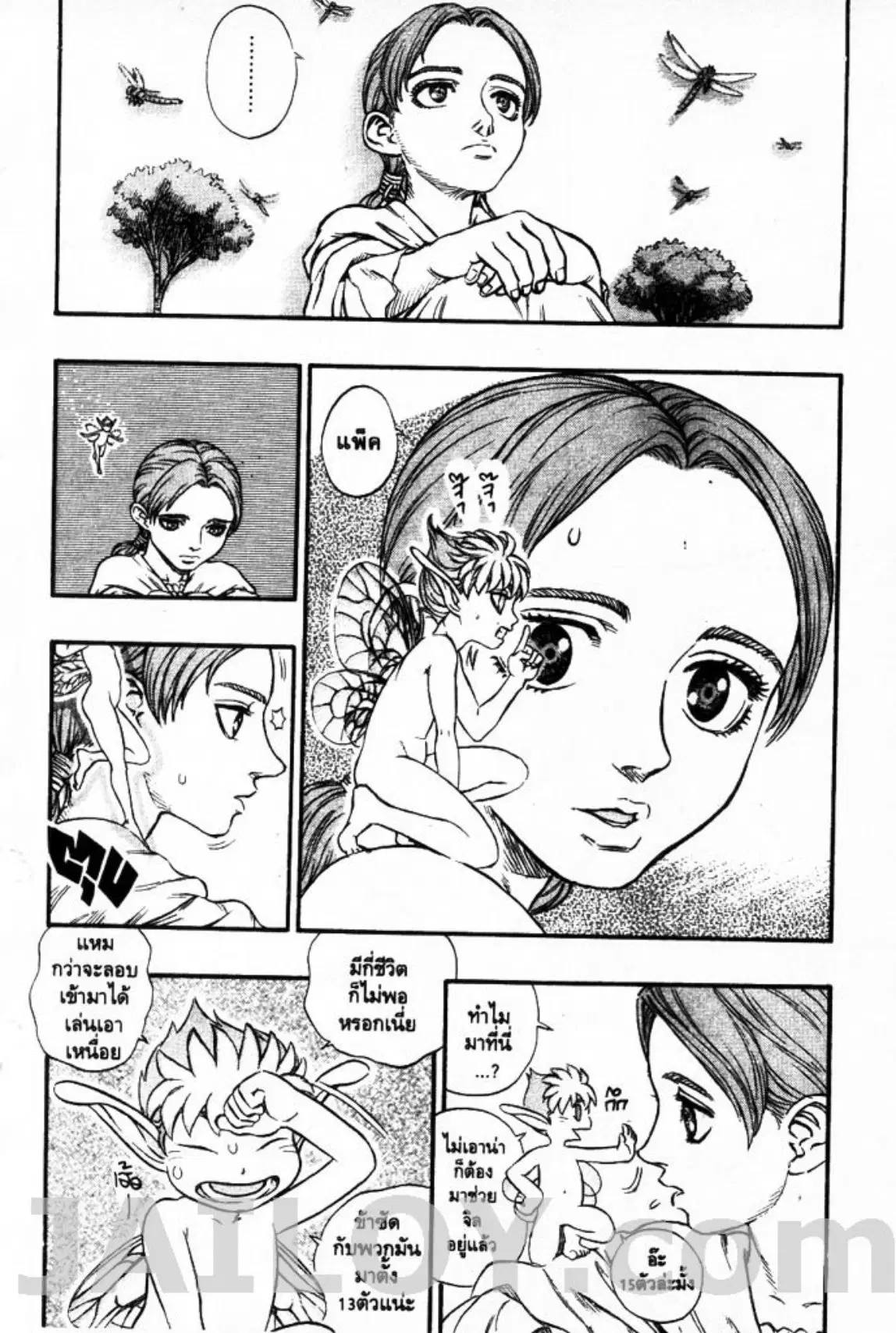 Berserk ตอนที่ 122 หน้า 1
