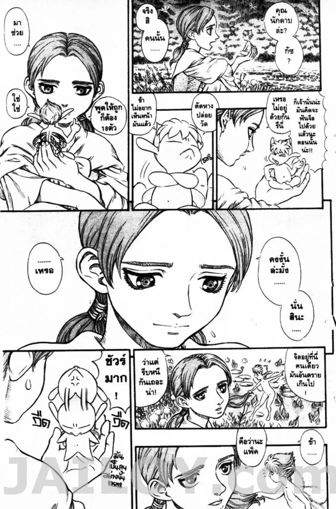 Berserk ตอนที่ 122 หน้า 2