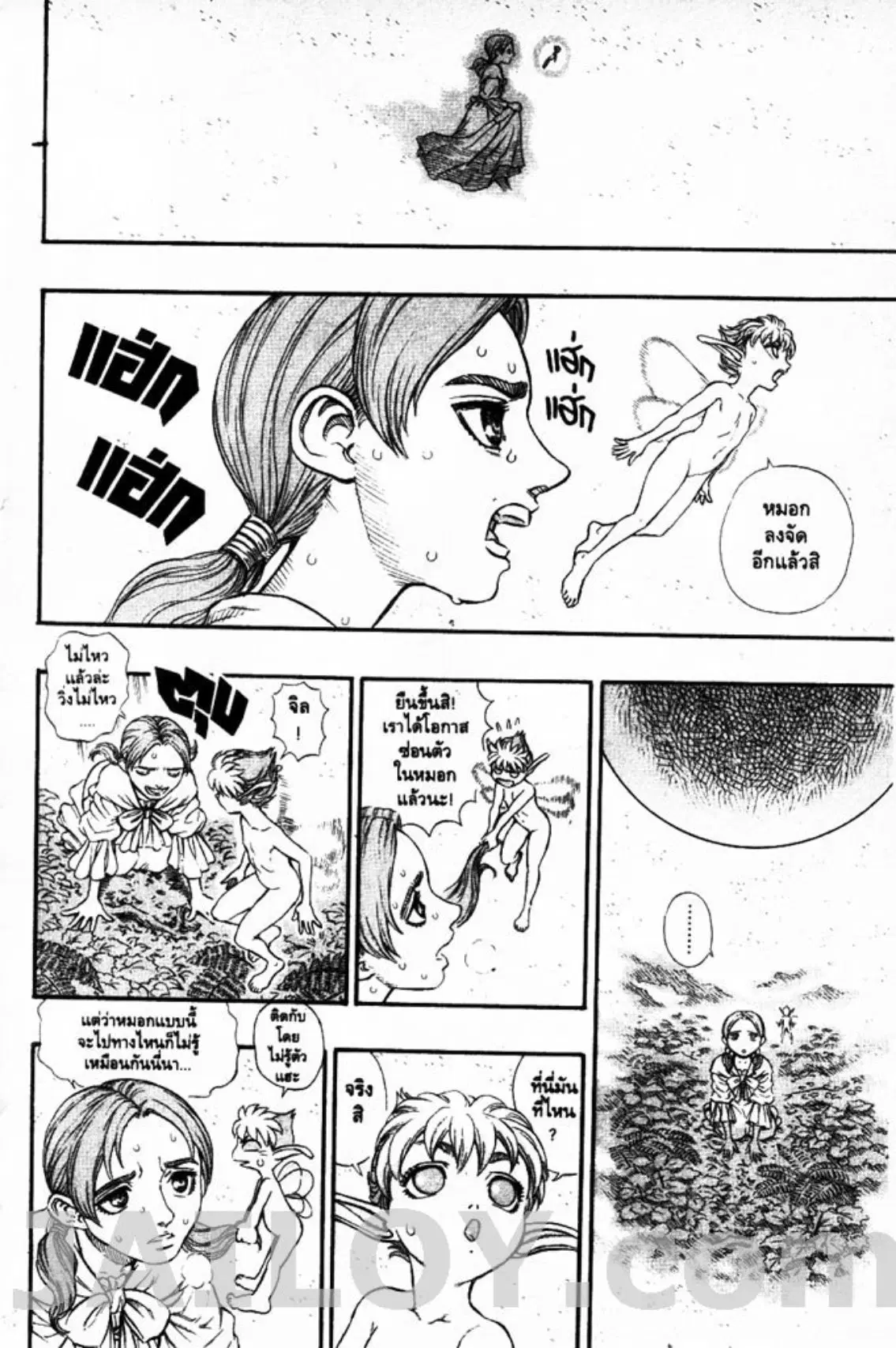 Berserk ตอนที่ 123 หน้า 1