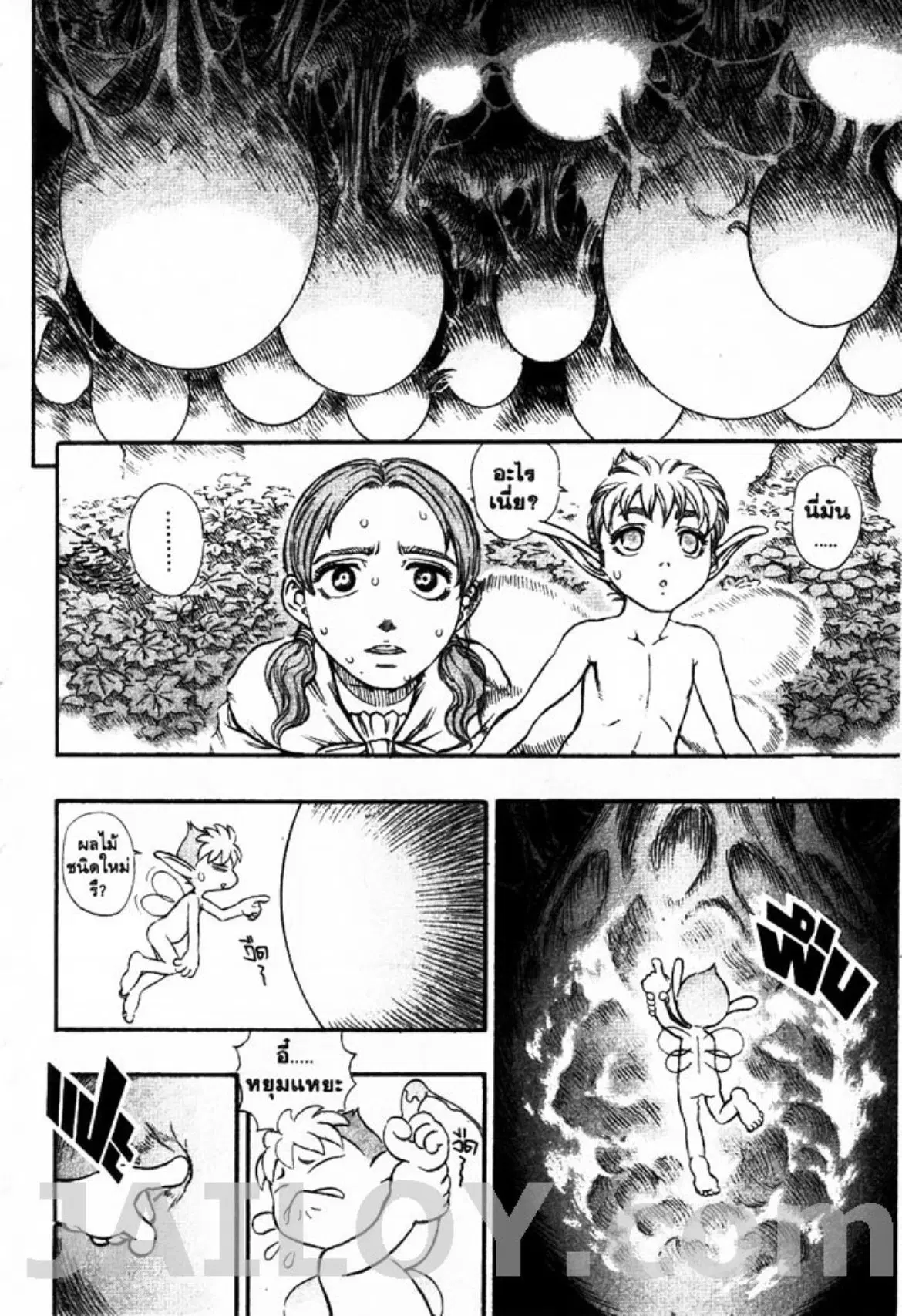 Berserk ตอนที่ 123 หน้า 3