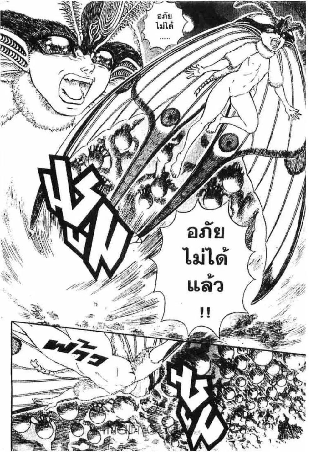 Berserk ตอนที่ 125 หน้า 2
